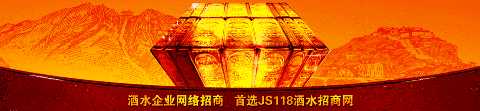 贵州省仁怀市金汇源酒业有限公司